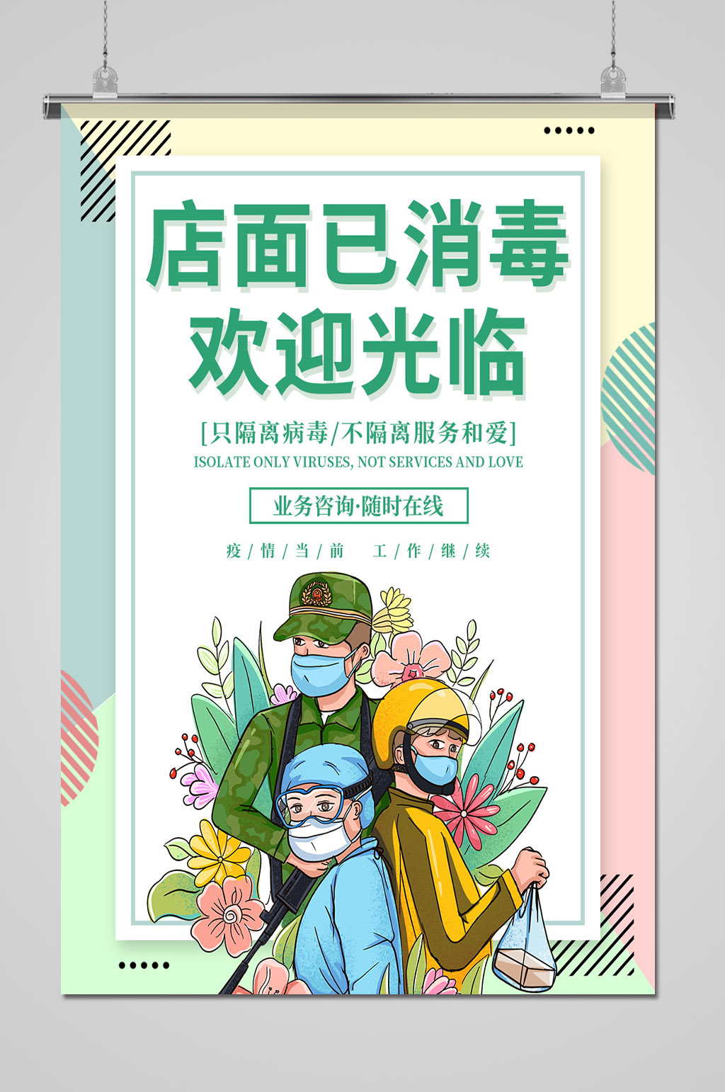 进店请扫码标语图片