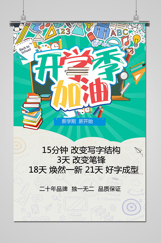 创意高端大气黄白学校防疫宣传海报立即下载校园食堂文化标语宣传海报