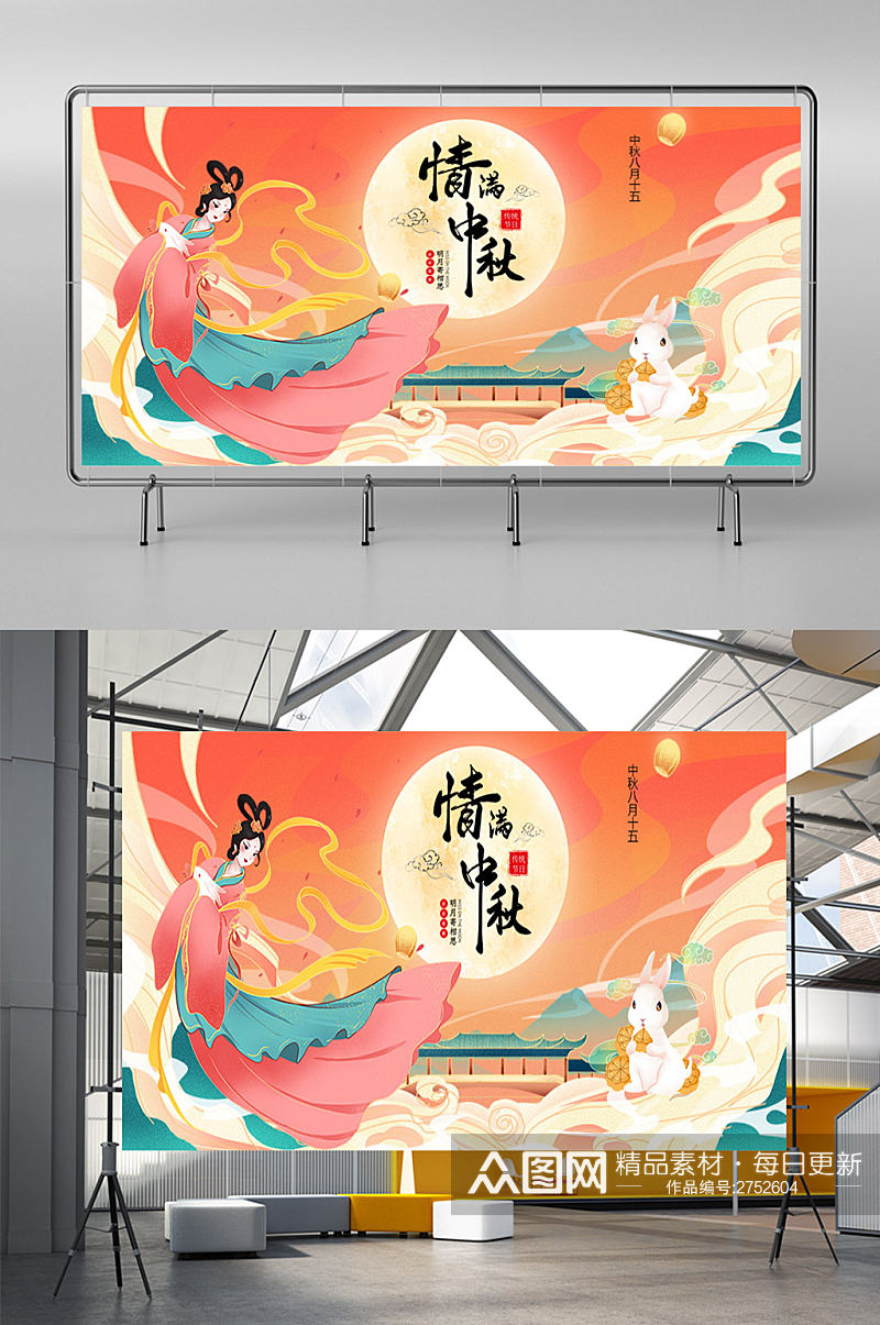 唯美中国秋月饼促销海报素材