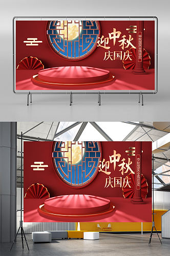 中秋节快乐月饼主题海报