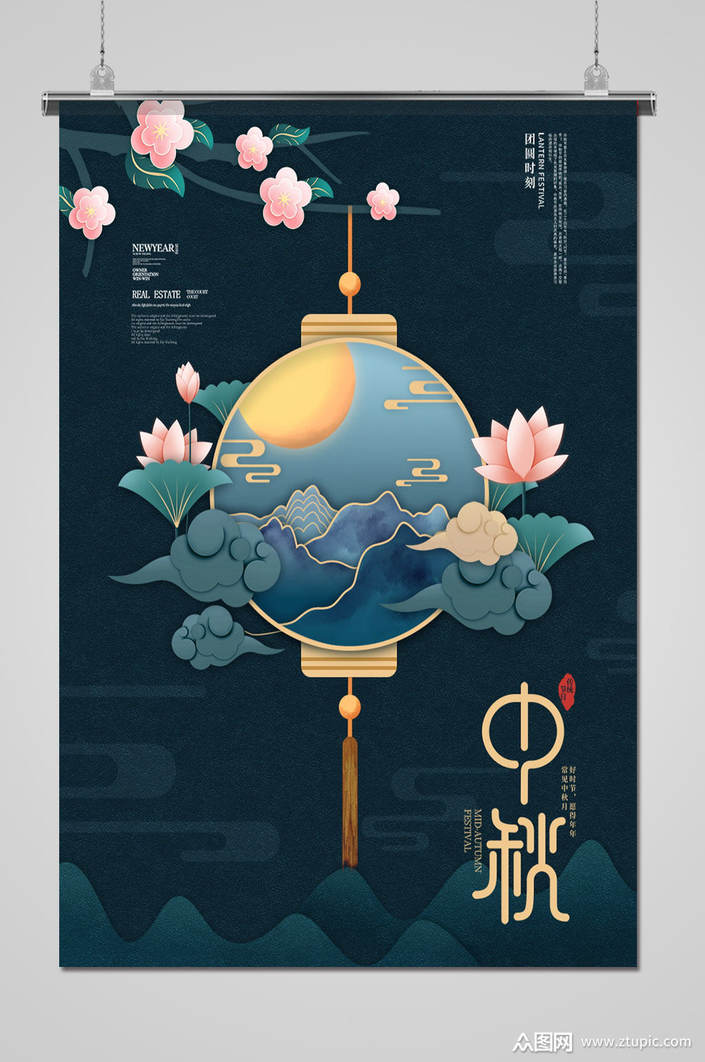 创意中秋节快乐宣传海报