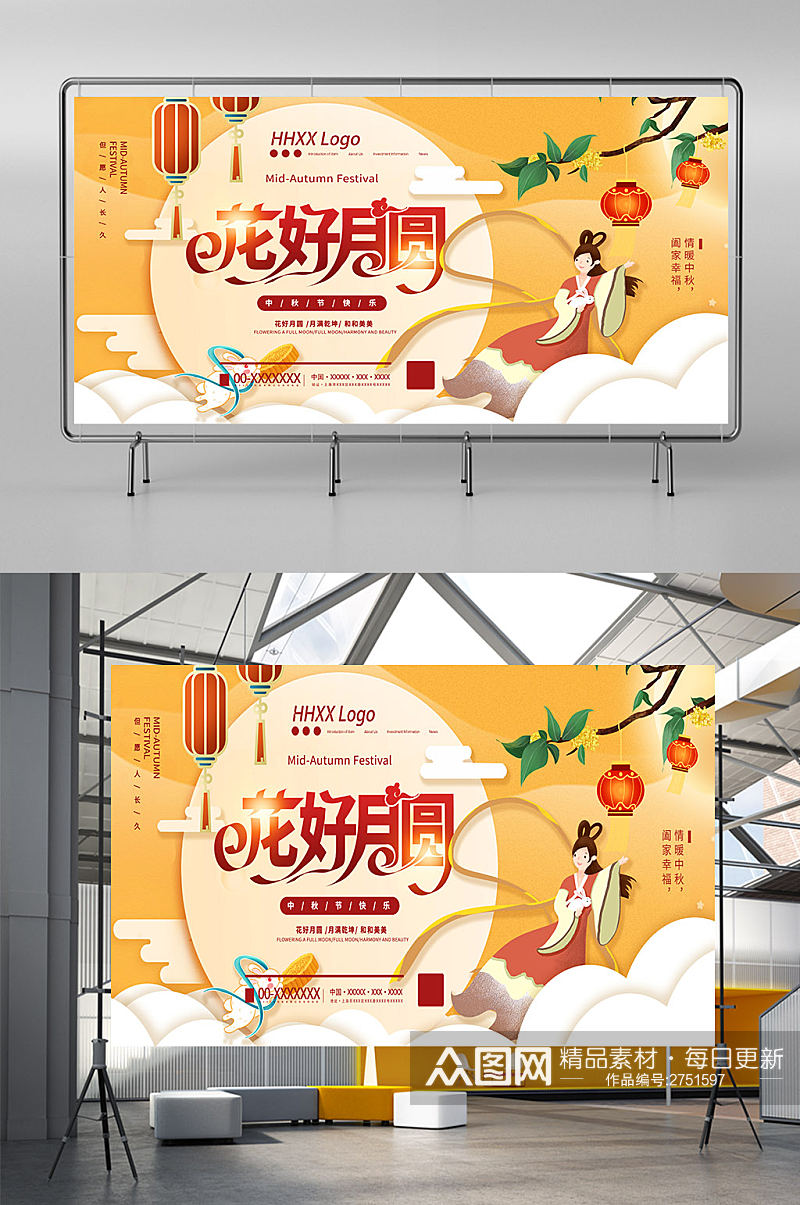 手绘插画中秋节宣传展板素材