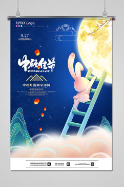 创意中秋节日月饼促销海报