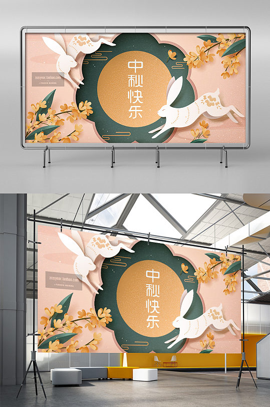 创意中秋节月饼宣传展板