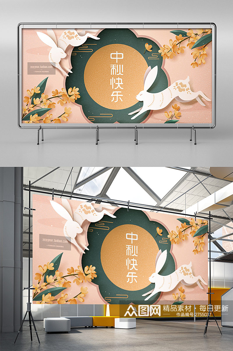 创意中秋节月饼宣传展板素材
