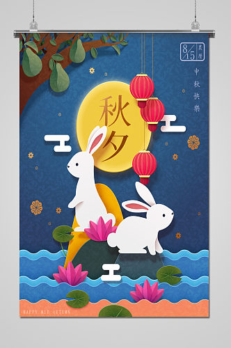 大气月饼促销中秋节海报