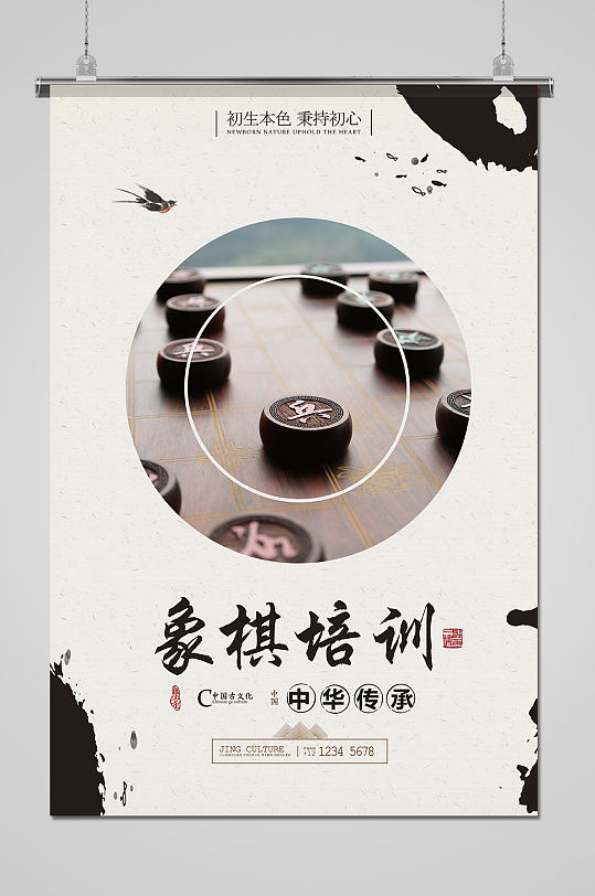 中国象棋培训图片-中国象棋培训素材下载-众图网