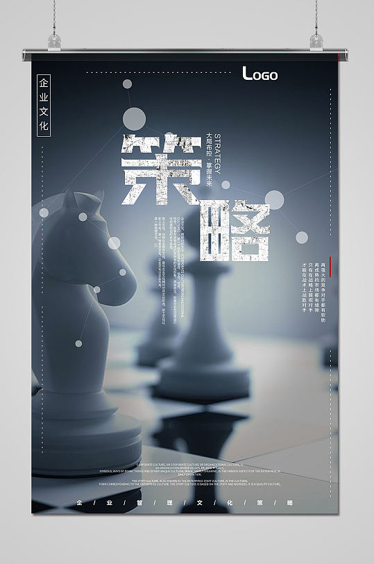 棋乐无穷国际象棋海报