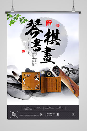 中国传统文化琴棋书画