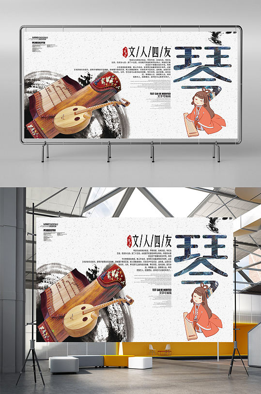 中国传统文化古琴展板