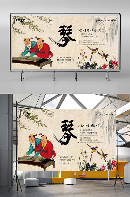中国传统文化古琴展板