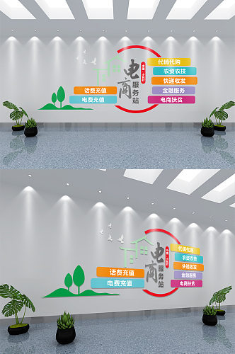 乡村振兴宣传标语党建文化墙