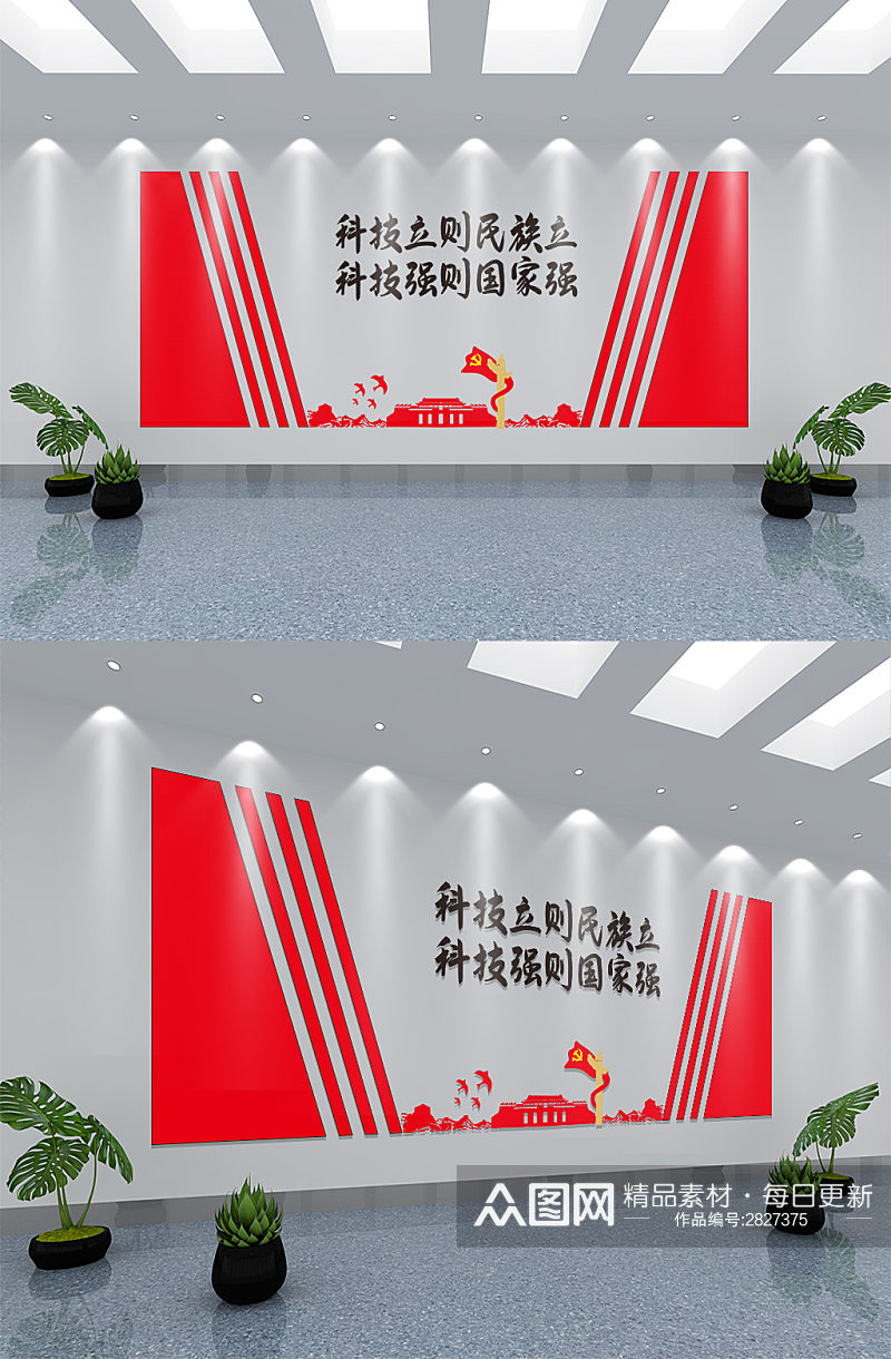 简约红色党建文化墙设计素材