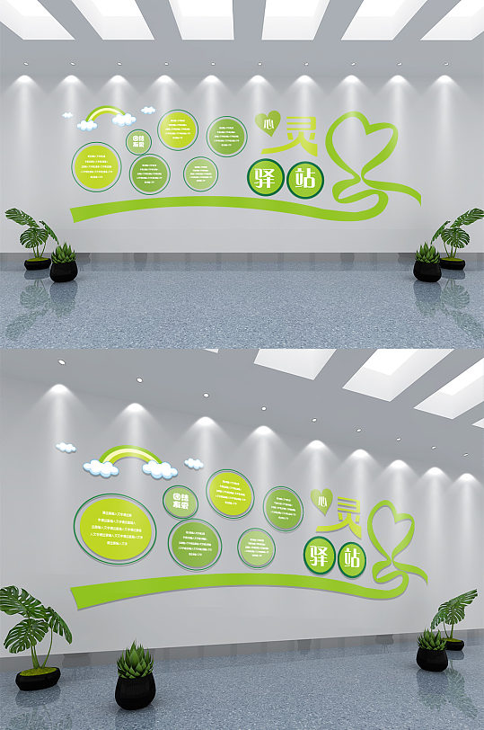 创意简约心灵驿站文化墙-众图网