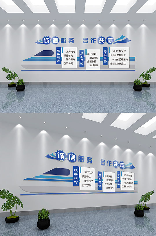 清新风铁路宣传标语文化墙