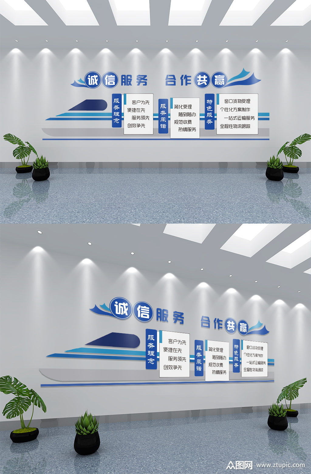 清新风铁路宣传标语文化墙素材