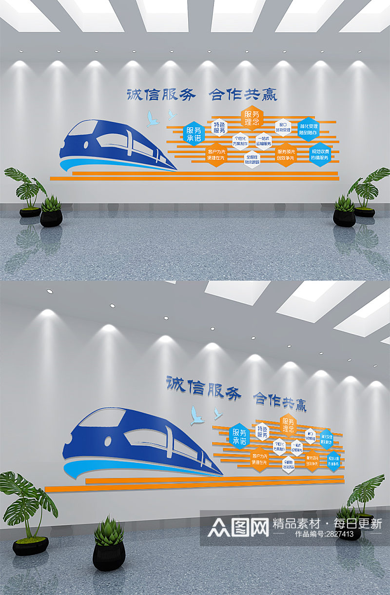 清新风铁路宣传标语文化墙素材