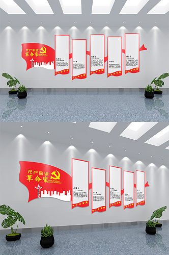 时尚大气党建文化墙设计