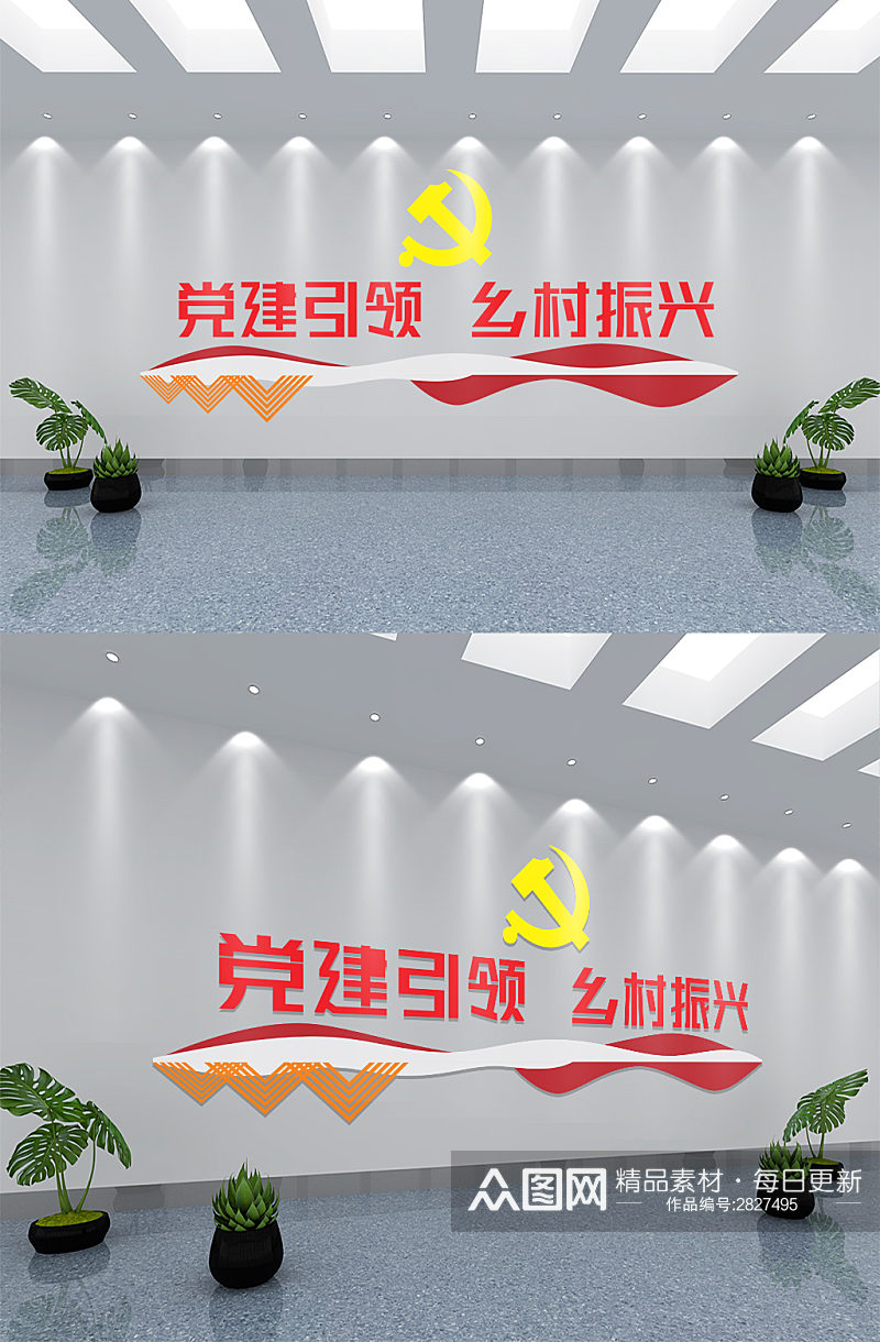 大气简约乡村振兴党建文化墙素材