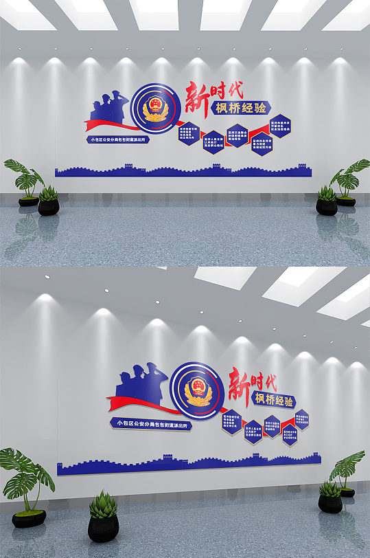创意大气公安文化墙