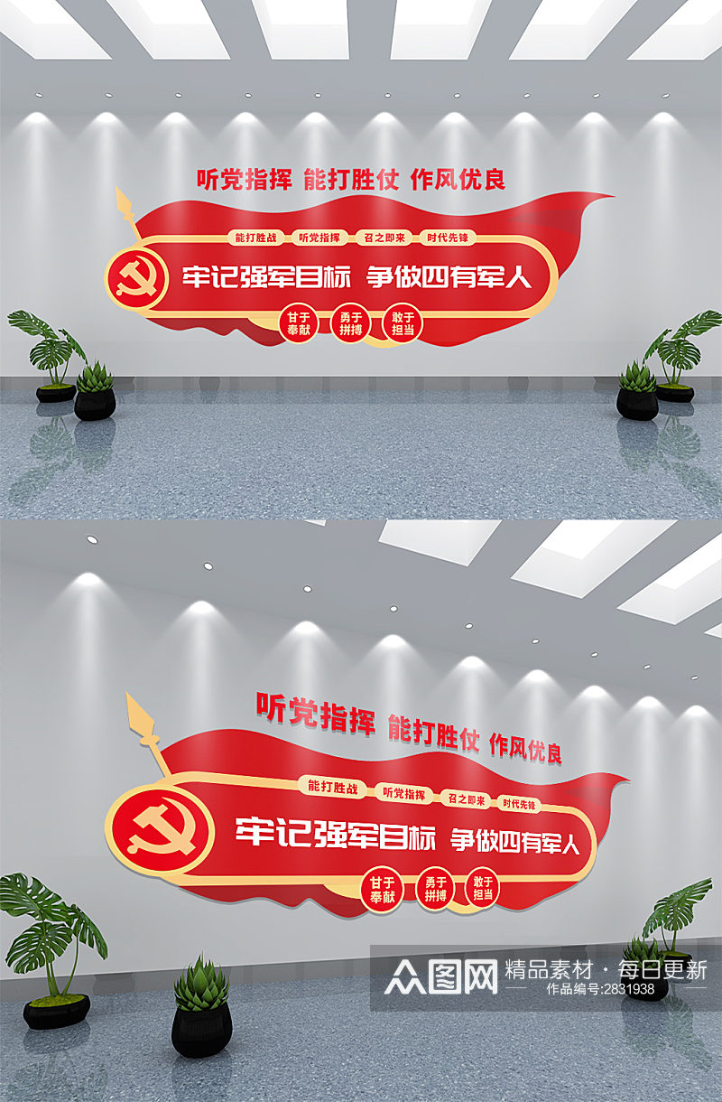红色部队党建文化墙设计素材