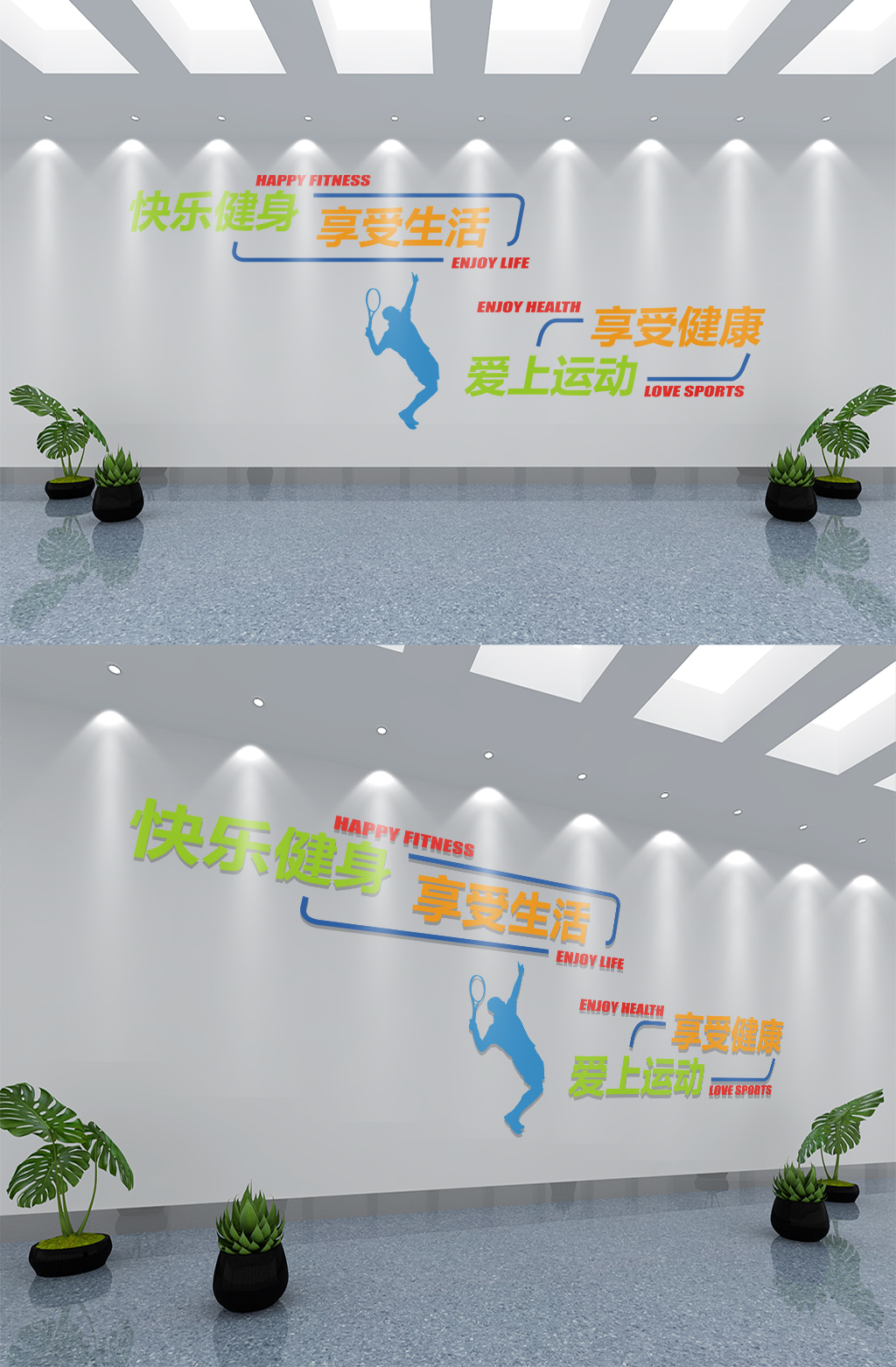 健康運動羽毛球體育文化墻素材