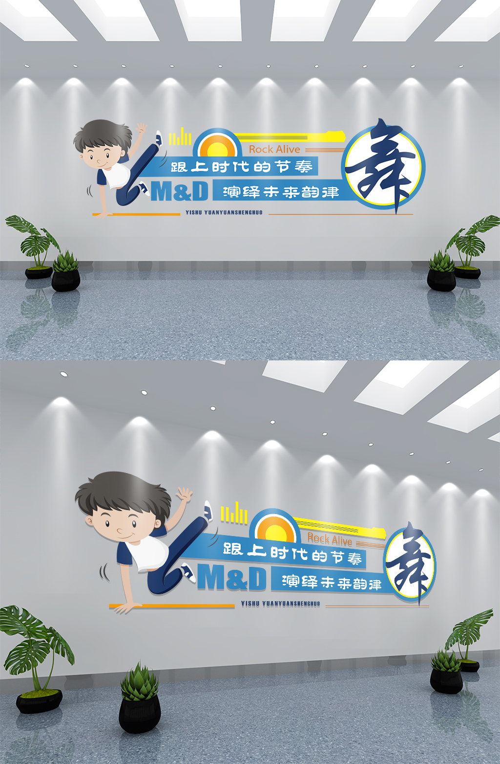 創(chuàng)意簡(jiǎn)約舞蹈運(yùn)動(dòng)文化墻素材
