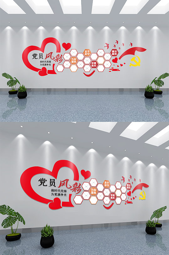 红色党建口号党建文化墙