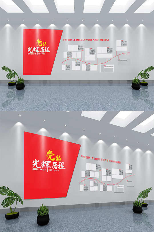 红色党建口号党建文化墙