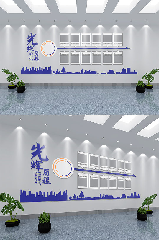 光辉厉程党建口号党建文化墙