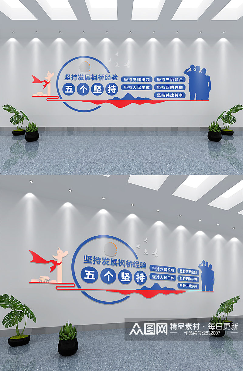 简约蓝色部队文化墙模板下载-编号2832007-众图网