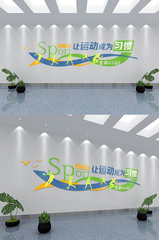 简约体育馆运动校园文化墙-众图网