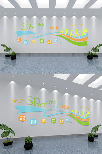 创意简约体育运动文化墙