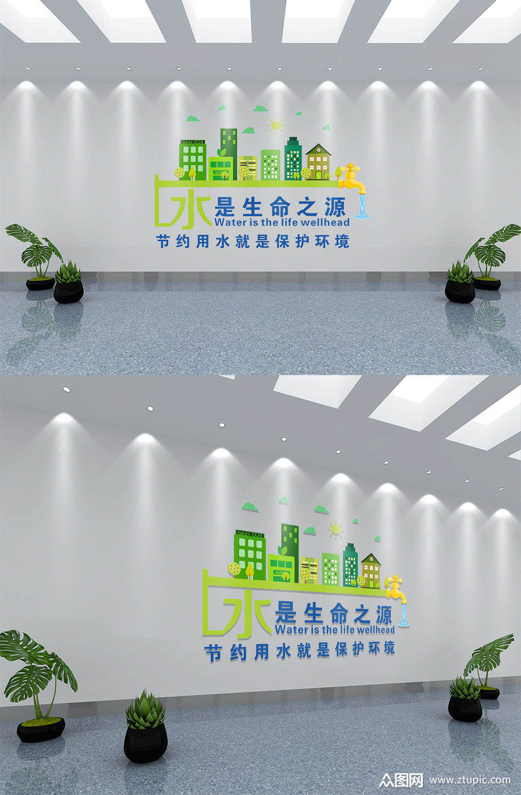 清新风节约用水文化墙