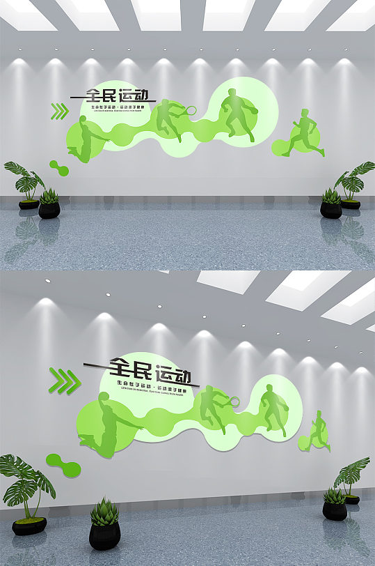 体育健身中心文化墙背景墙立即下载全民健身体育运动文化墙立即下载