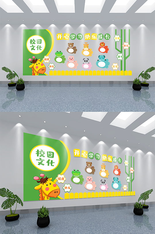 綠色清新校園文化墻