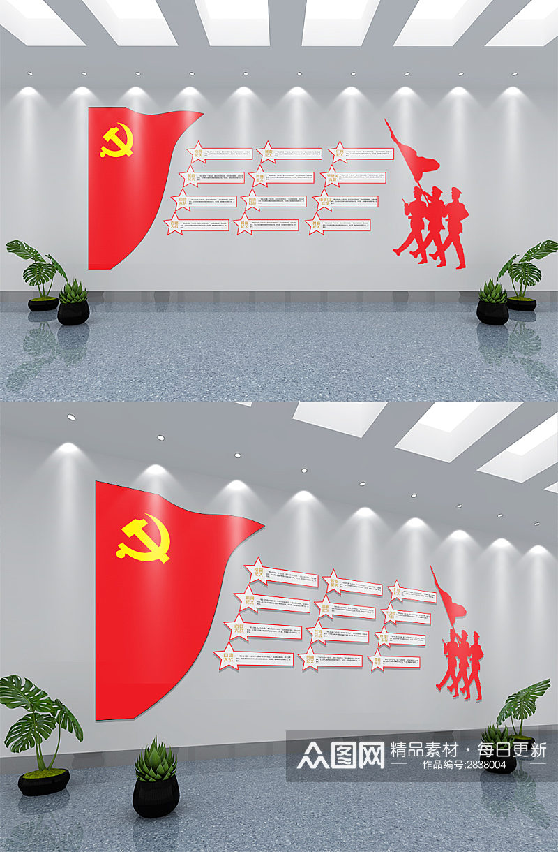 红旗飘飘大气部队文化墙设计素材