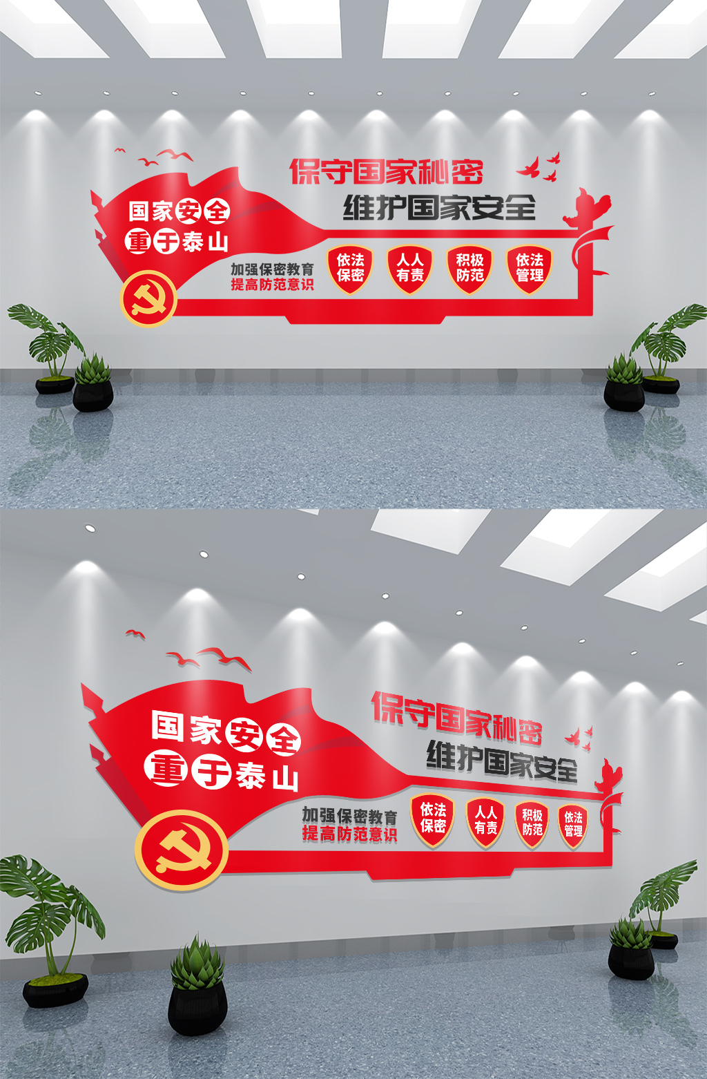 创意大气党建文化墙设计