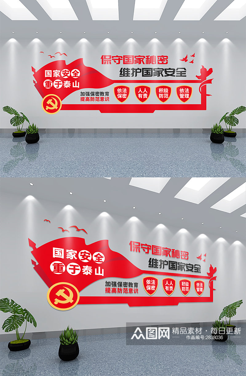 创意大气党建文化墙设计素材