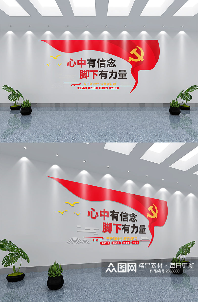 红旗飘飘党建文化墙素材