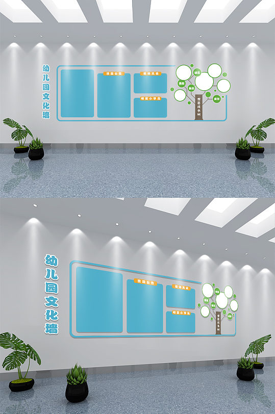 藍(lán)色卡通校園幼兒園文化墻