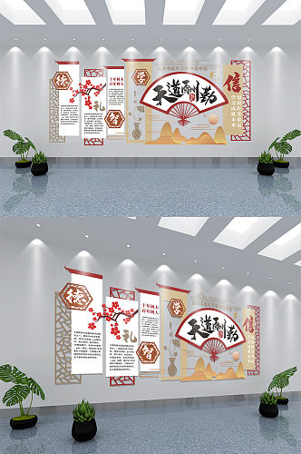 中国风师德师风校园文化墙