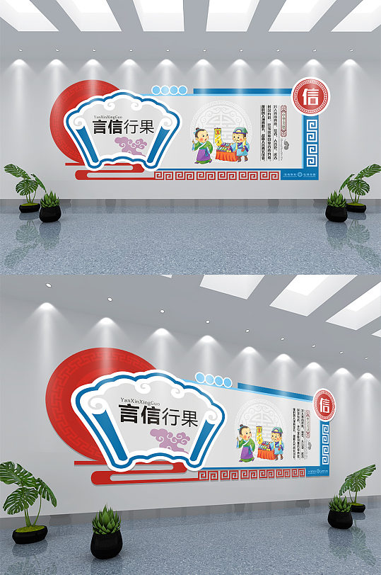 传统中华文明礼仪文化文化墙