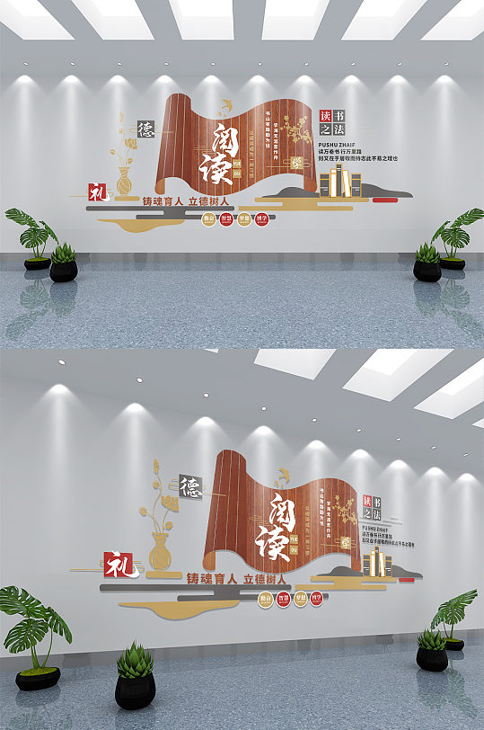 中国风阅读读书励志文化墙-众图网