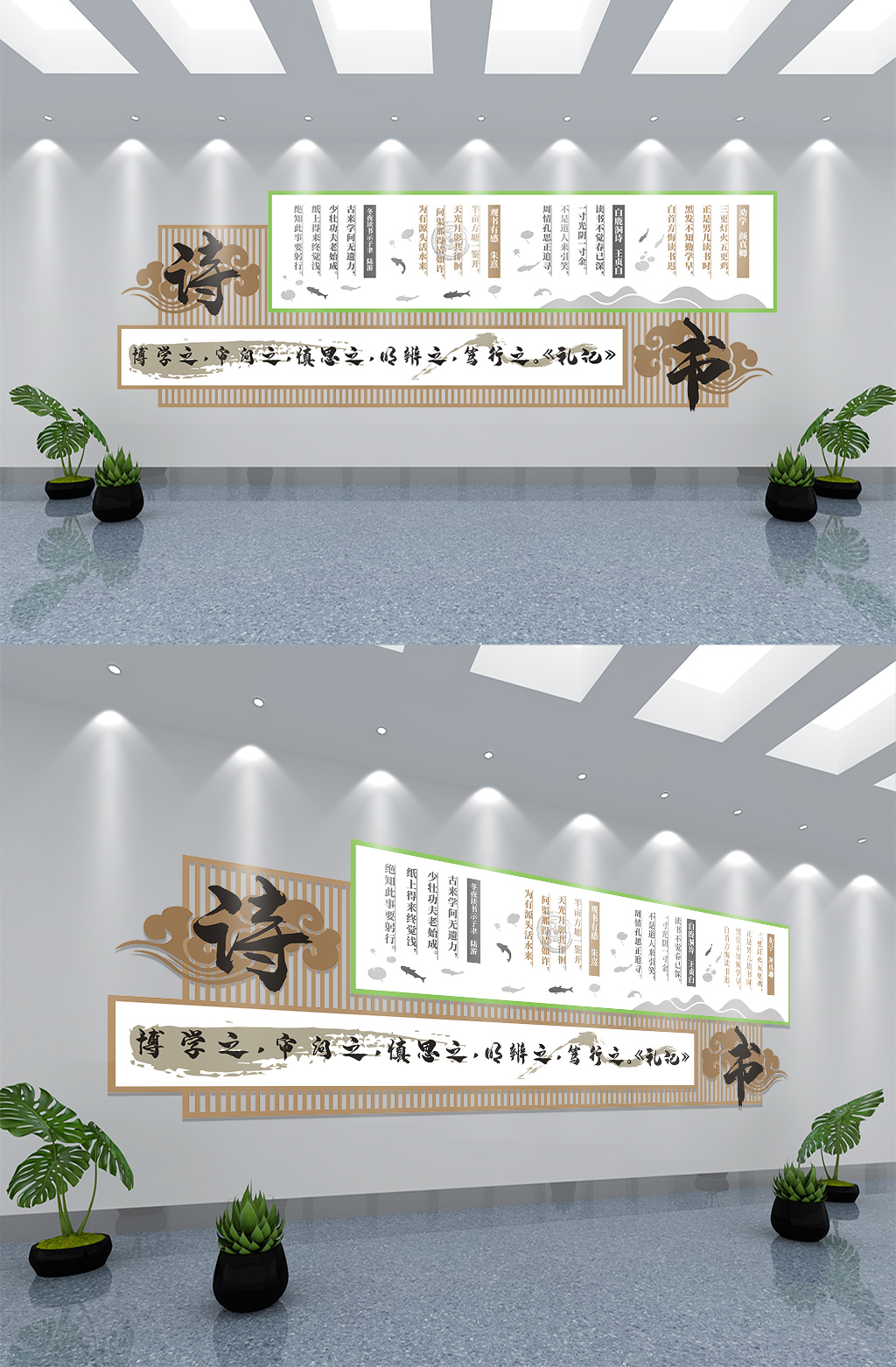 中式图书室阅读文化墙素材