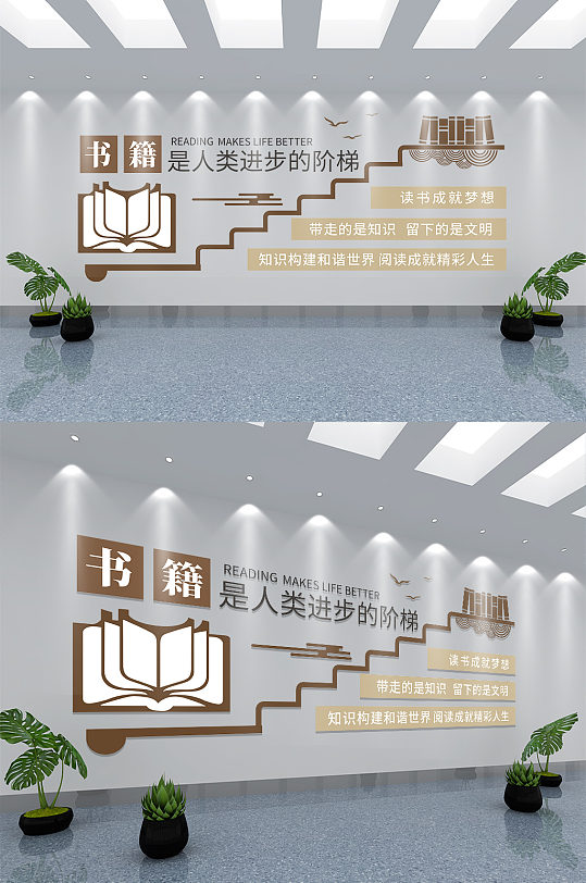 展板立即下载简约大气阅读室文化墙立即下载中国风图书馆阅读室文化墙