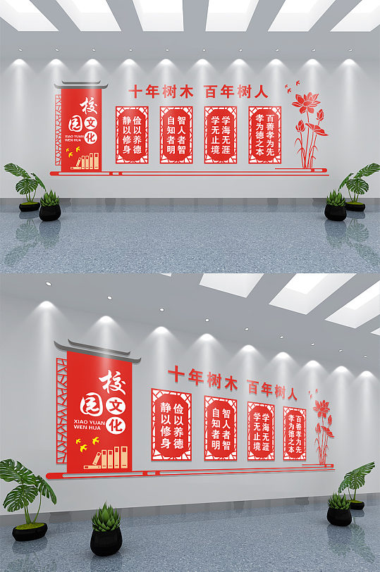 大氣文明禮儀學校文化墻