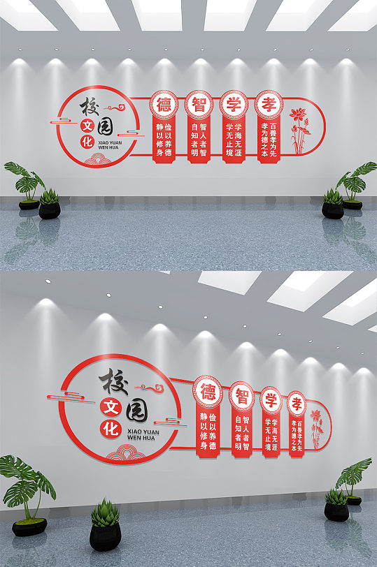 大氣文明禮儀學(xué)校文化墻
