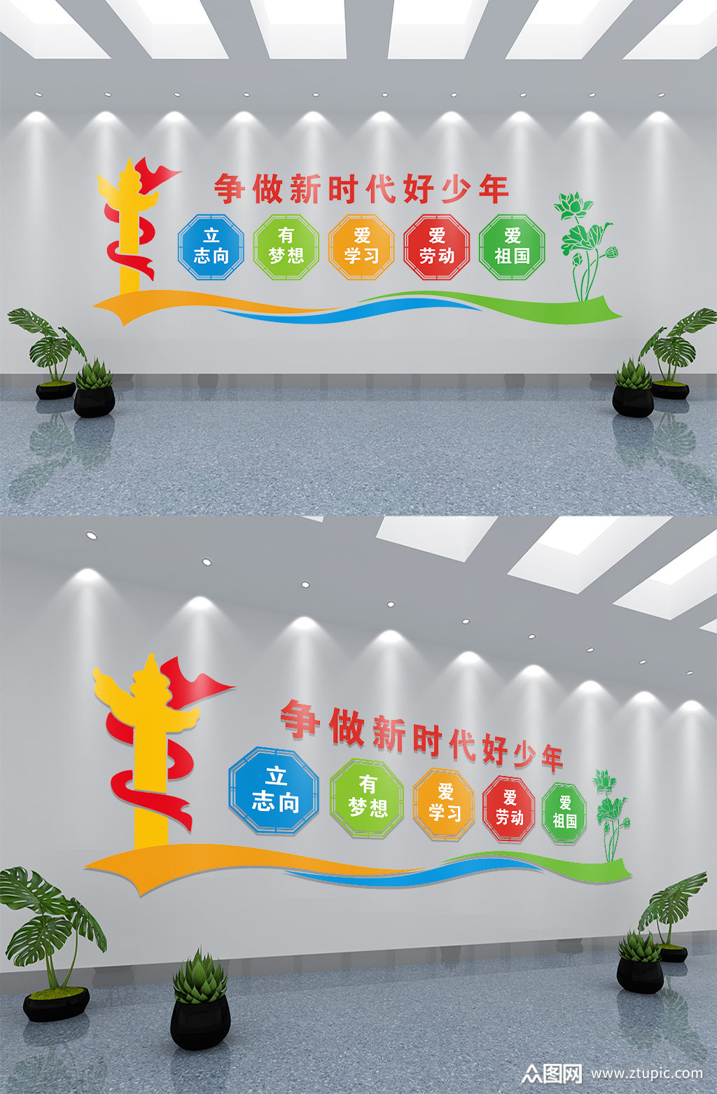 可爱风少先队校园文化墙