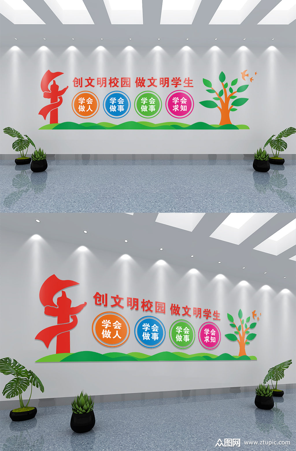 创文明校园教室走廊文化墙